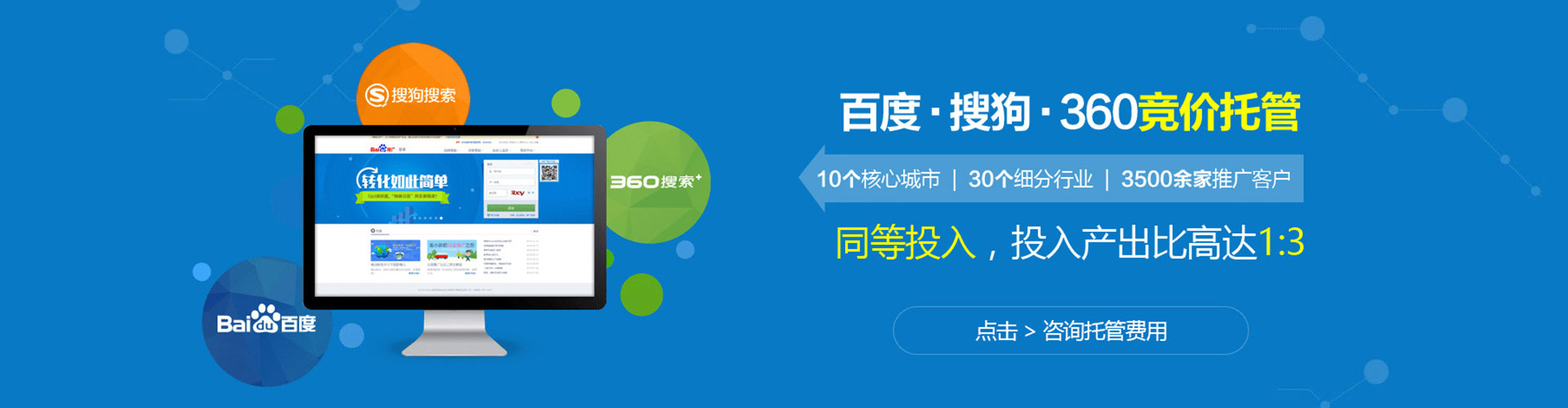 兰西sem竞价员